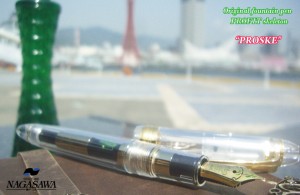NAGASAWAオリジナルスケルトン万年筆　PROSUKE（プロスケ）レビュー