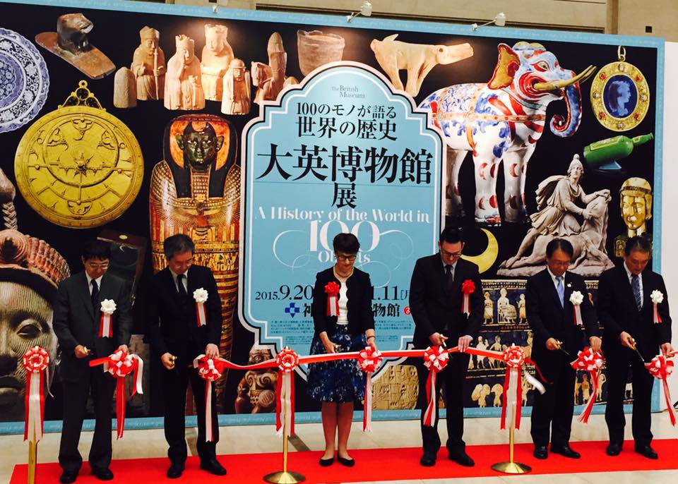 大英博物館展 開会式・内覧会参加