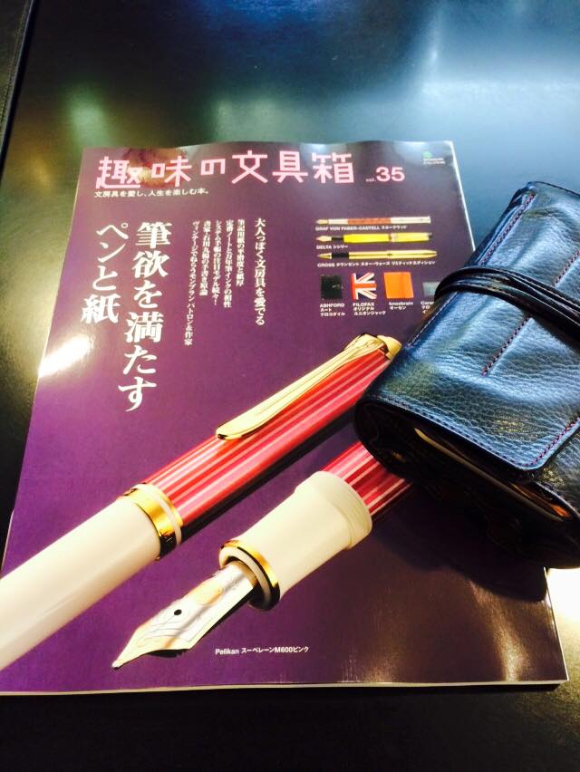 趣味の文具箱 vol.35