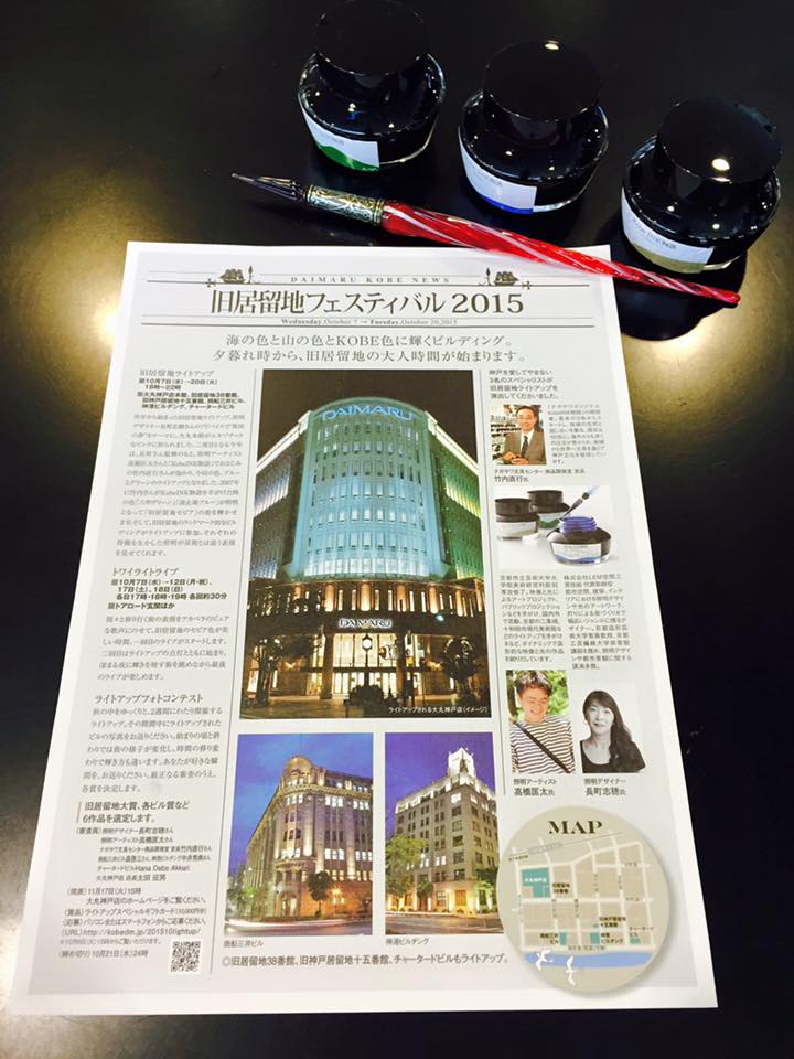 Kobe色に輝く神戸の夜景はいかが?