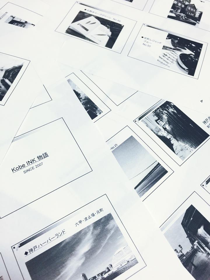 Kobe INK 物語の講義資料づくり
