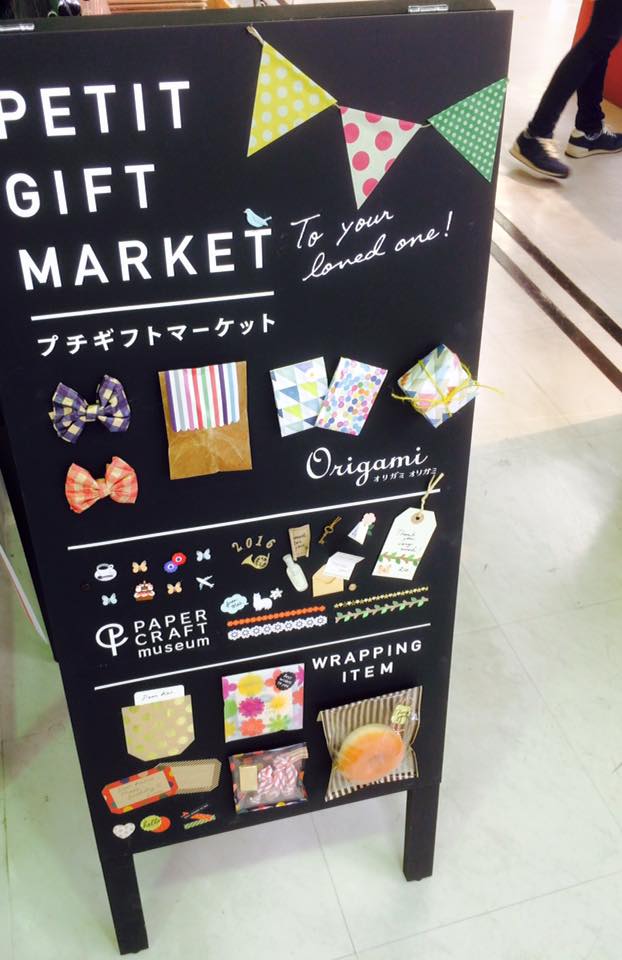 PETIT GIFT MARKET