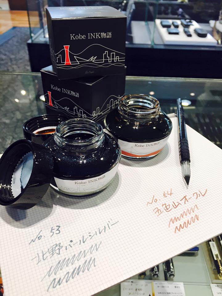 Kobe INK 物語 新色発表