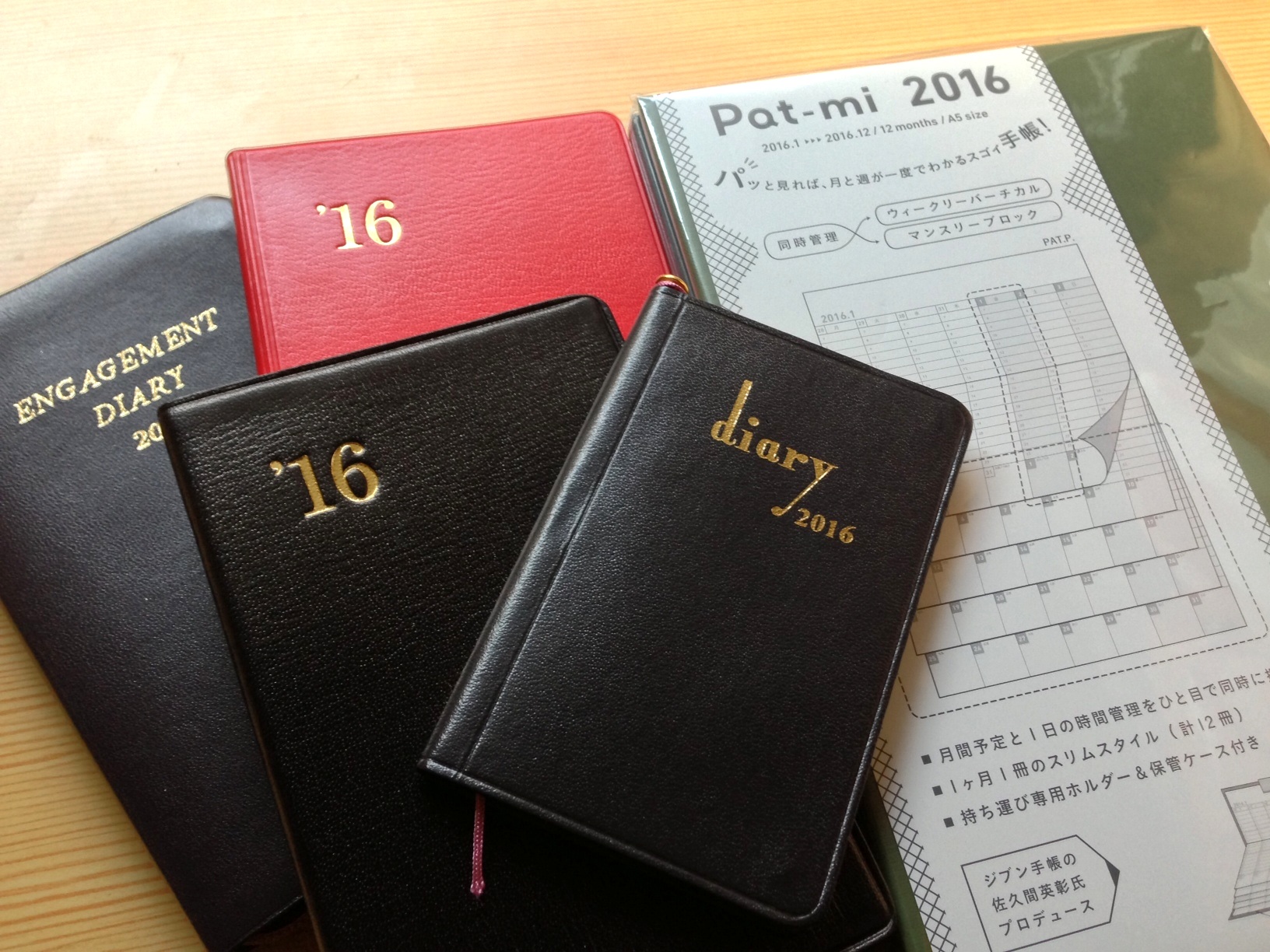 2016手帳へのカウントダウン