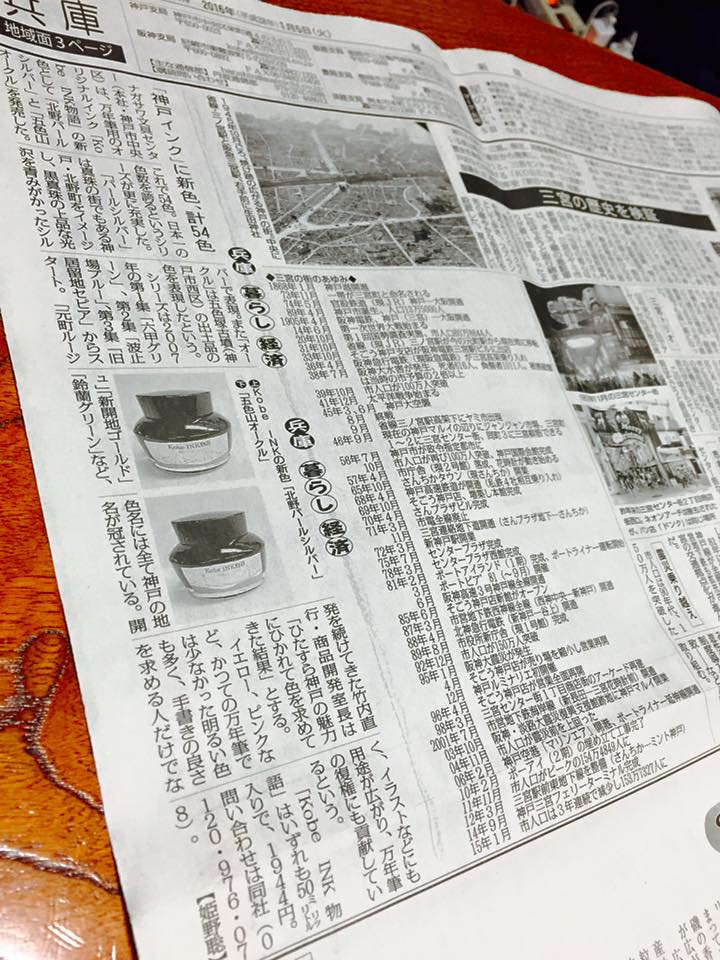 神戸の魅力にひかれて…54色に