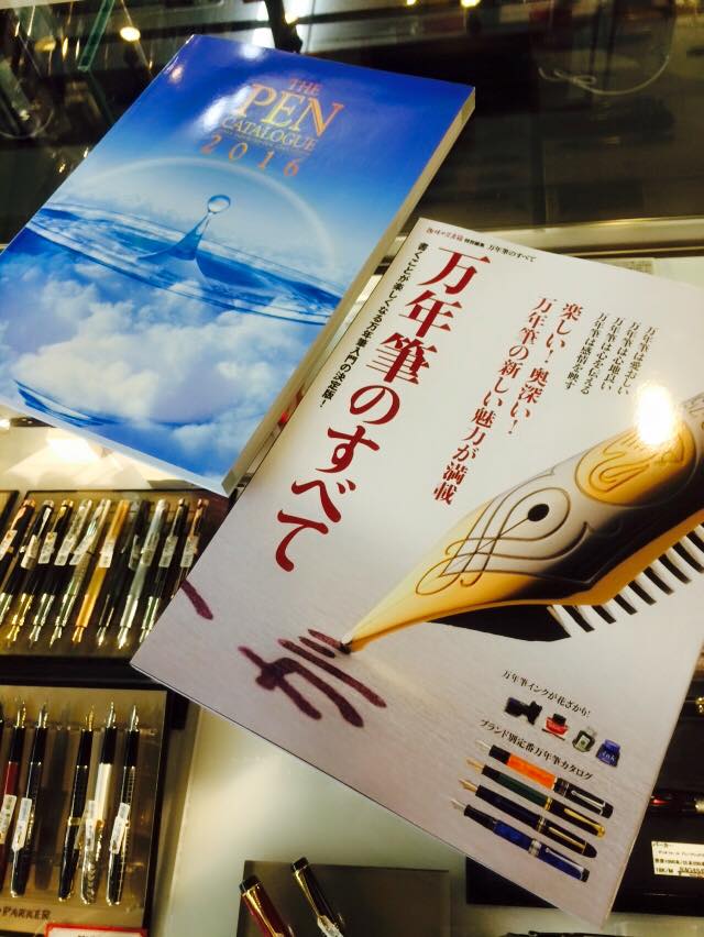 万年筆のすべて