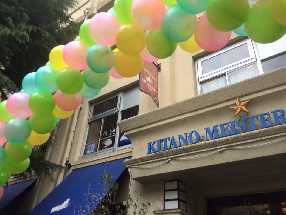 北野工房 のまち Kobe INK物語の店