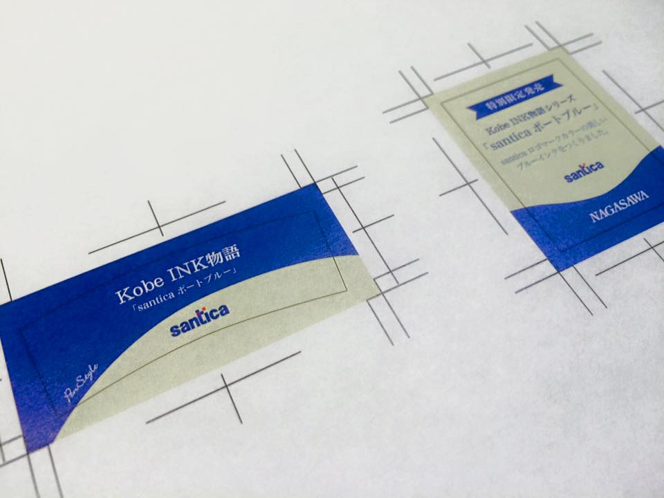 santica ポートブルー