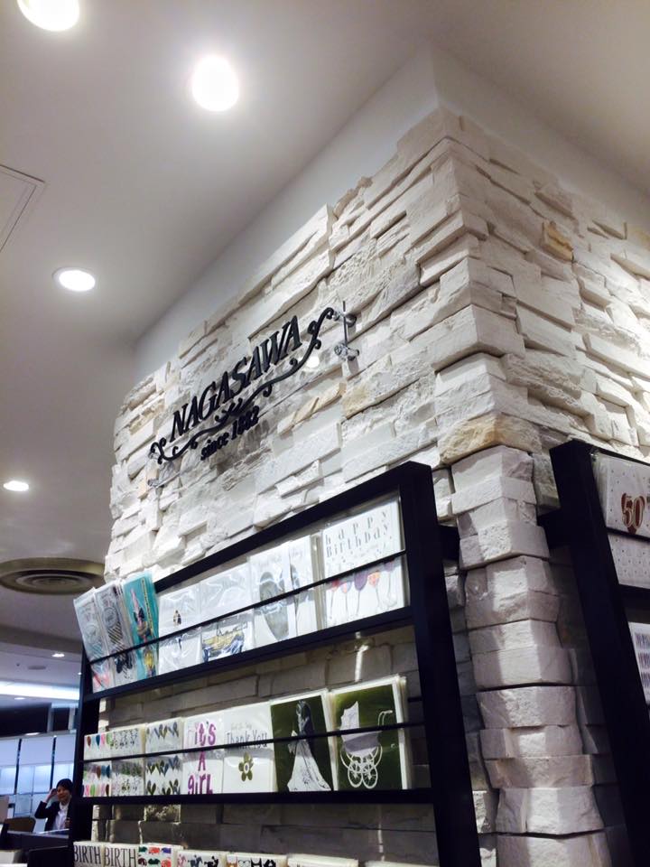 さんちか NAGASAWA 改装中