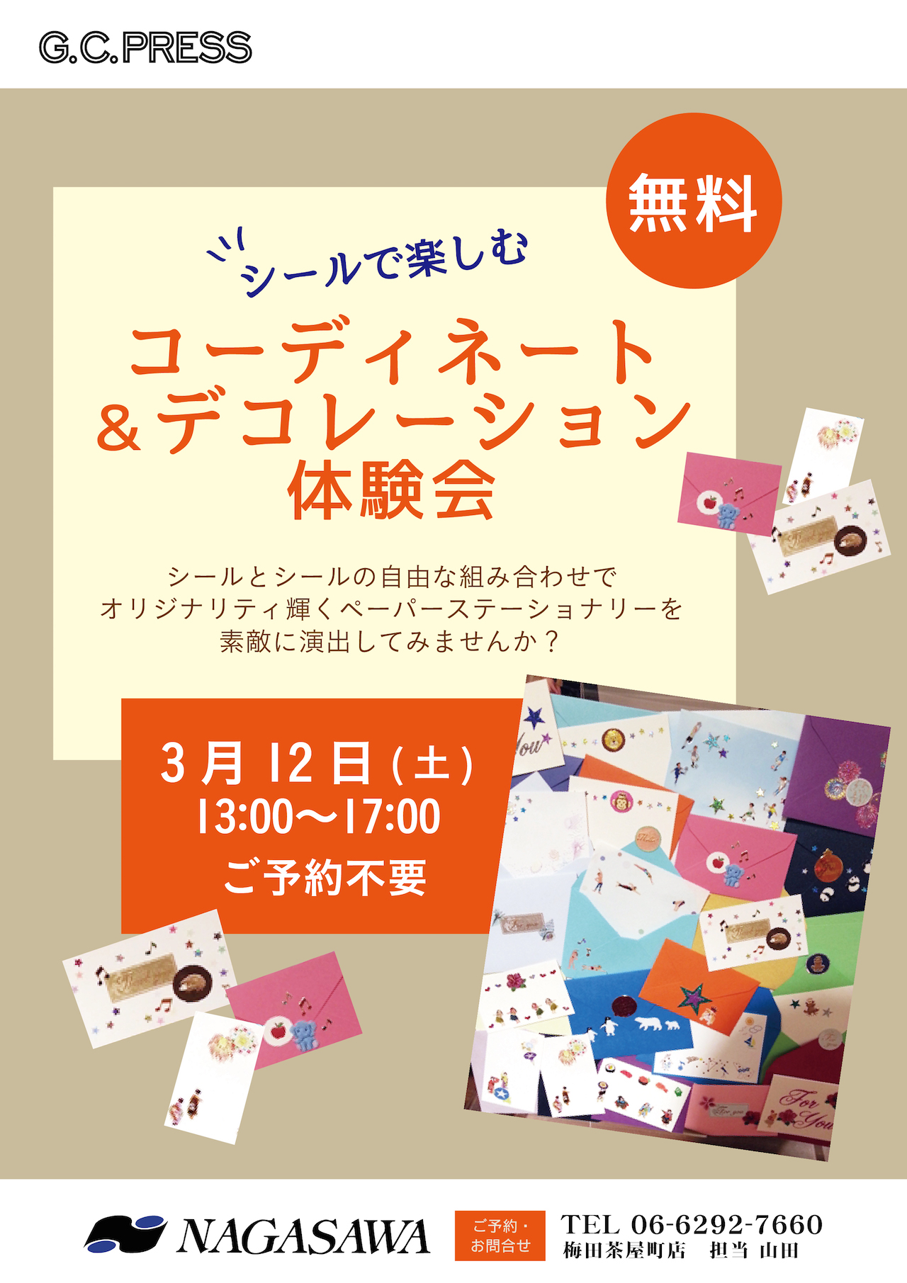 シールで楽しむコーディネート&デコレーション体験会 @NAGASAWA梅田茶屋町店