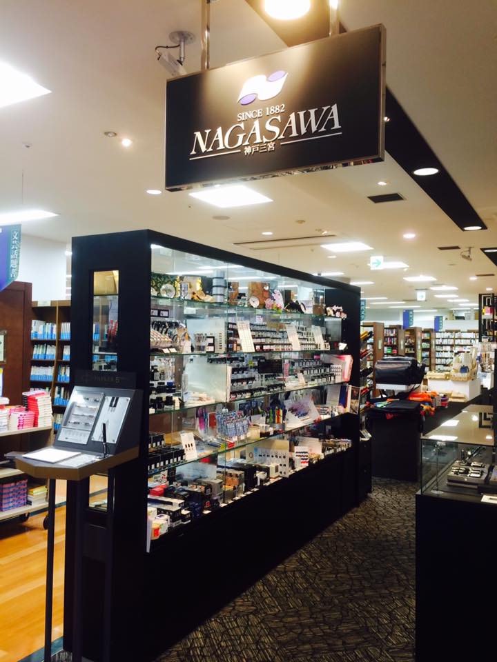 Kobe INK物語 取り扱い店 巡り