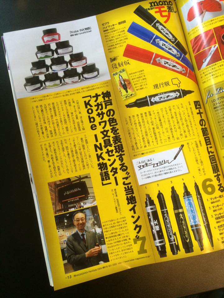 mono magazine記事より