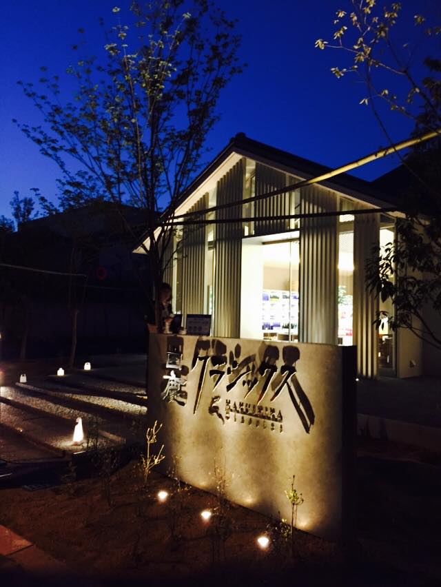 白鹿クラシックスにて