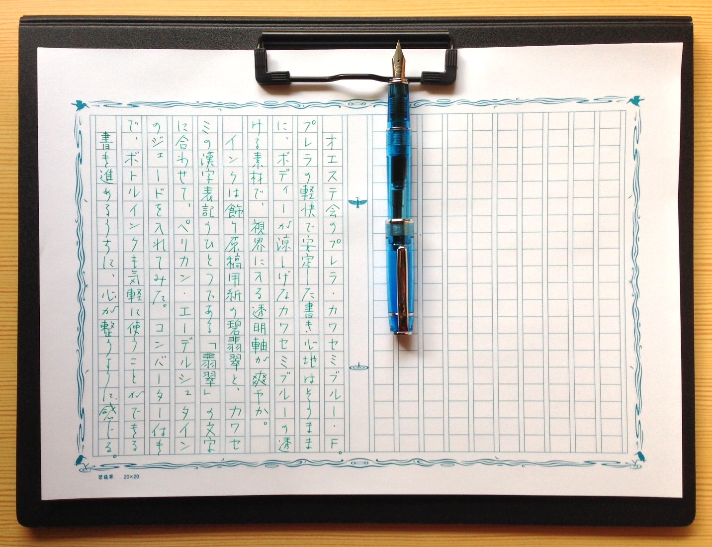飾り原稿用紙・碧翡翠（あおひすい）とオエステ会プレラ・カワセミブルー