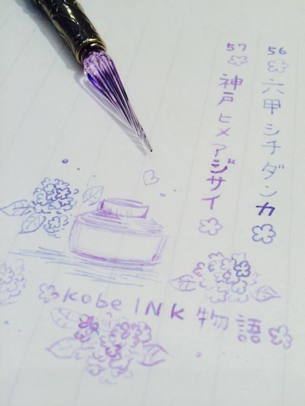 Kobe INK物語新色 No.56& & No.57