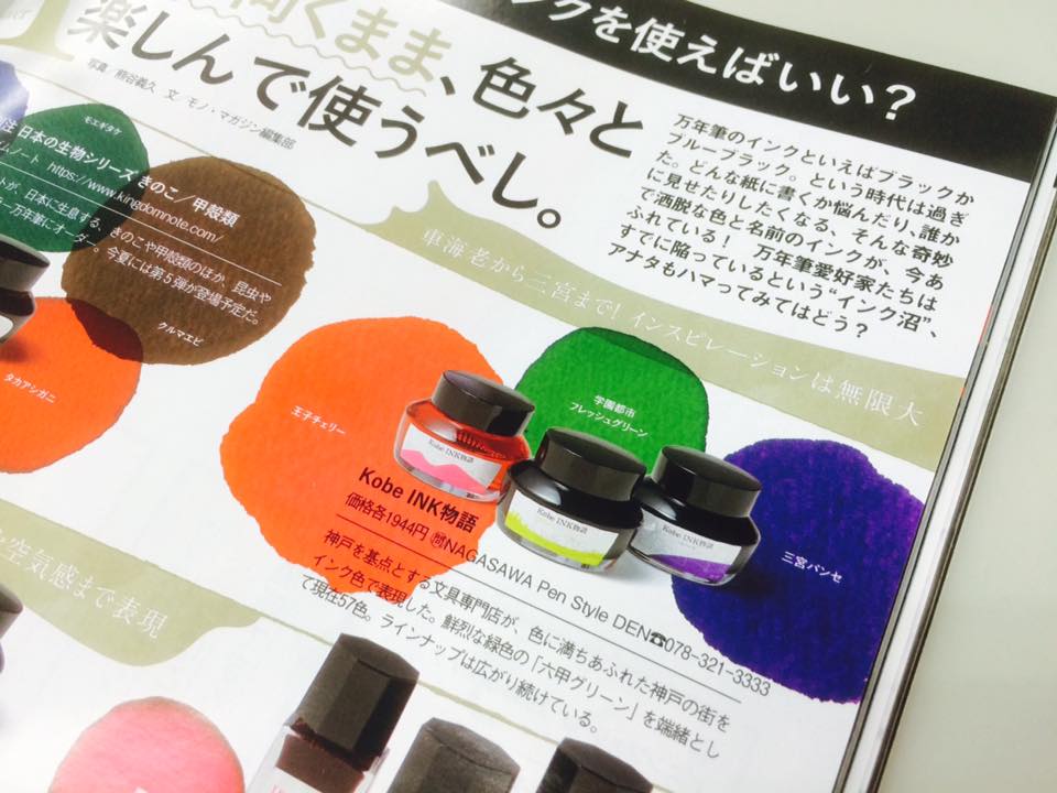 monoマガジン記事より