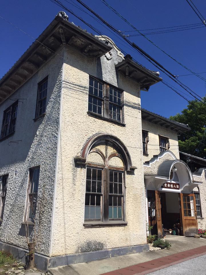 ヴォーリズ建築、旧八幡郵便局