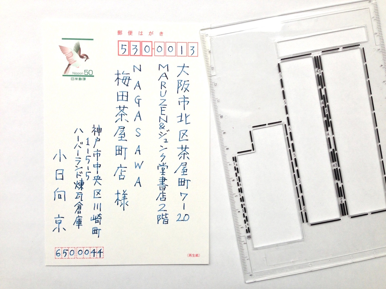 ハン六のスットカケール