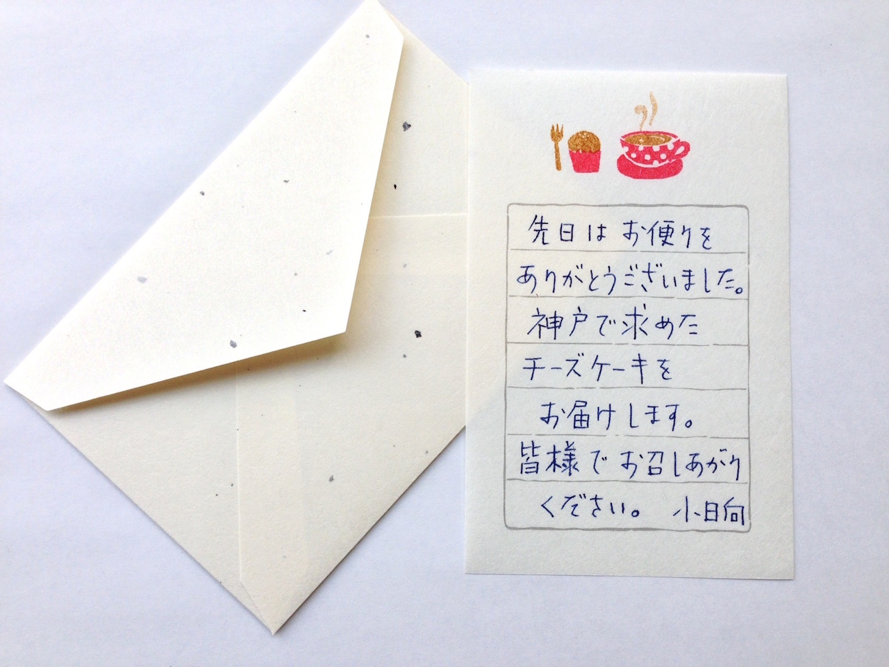 古川紙工 そえぶみ箋