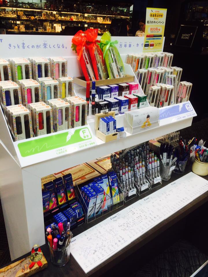 書き味良くお洒落に万年筆デビュー