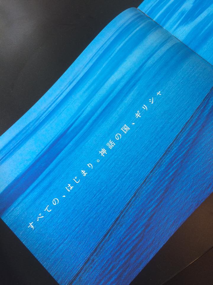 古代ギリシャ特別展に向けて…