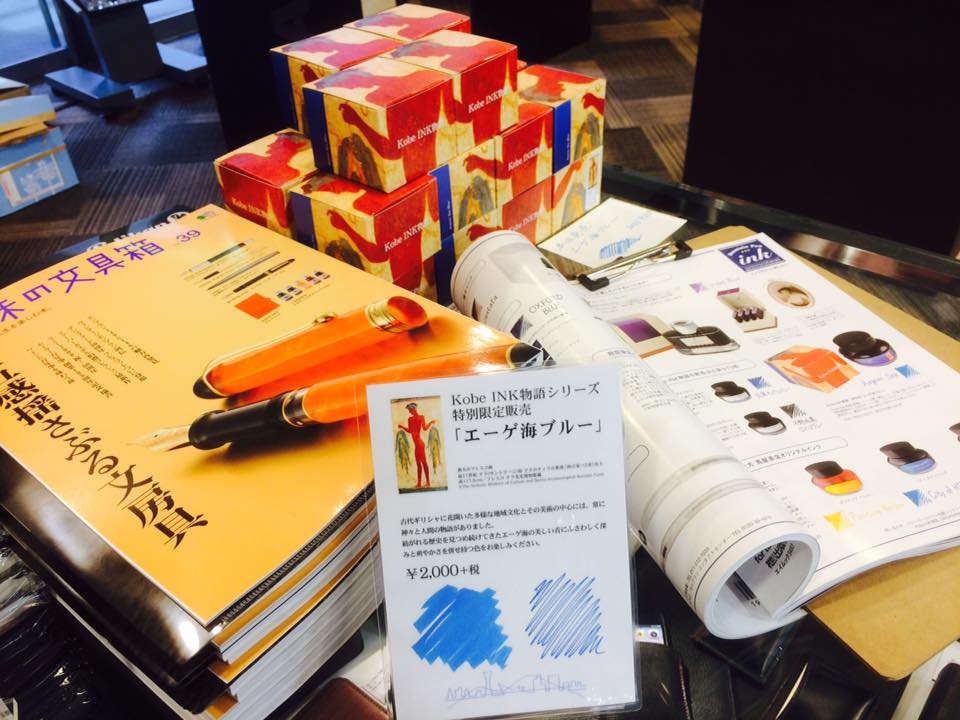 趣味の文具箱 vs エーゲ海ブルー