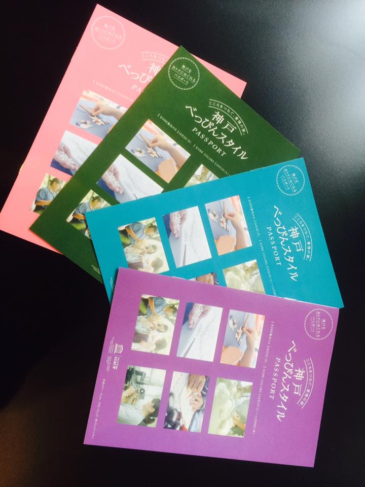 神戸べっぴんスタイル