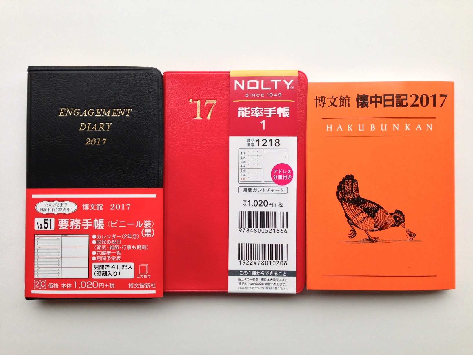 第六十一回「来年の手帳選び─10月時点─」