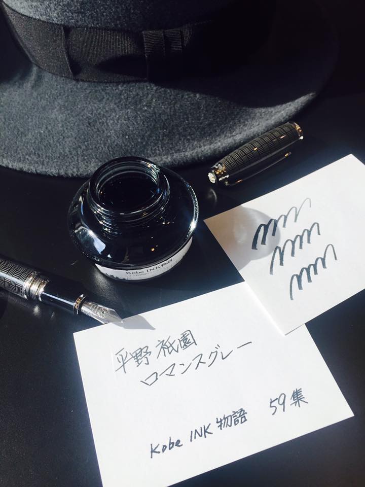 Kobe INK物語 新色 59集 発表