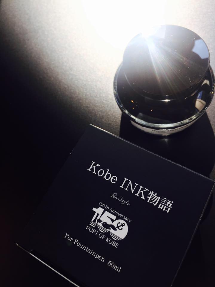 神戸開港150年記念 Kobe INK BOX