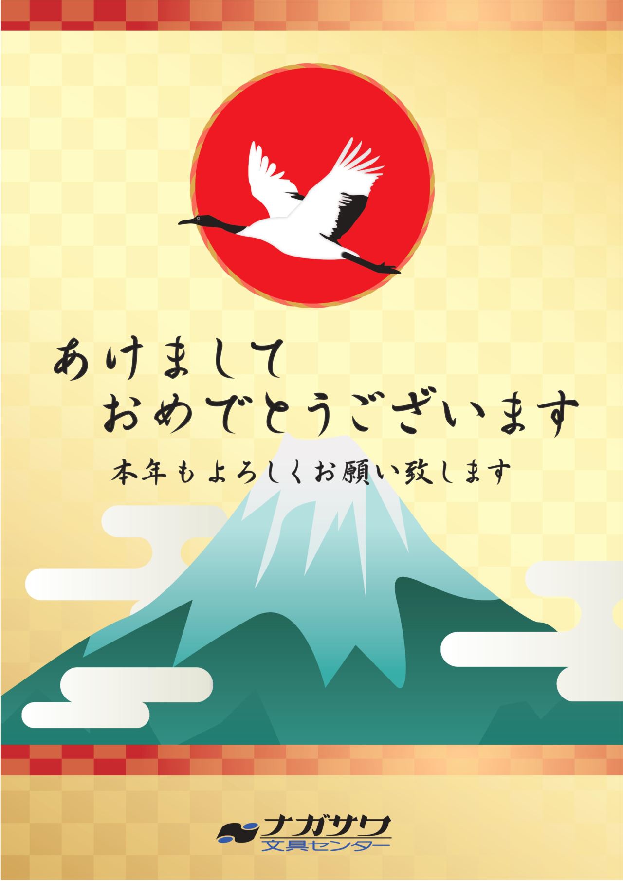 新年あけましておめでとうございます