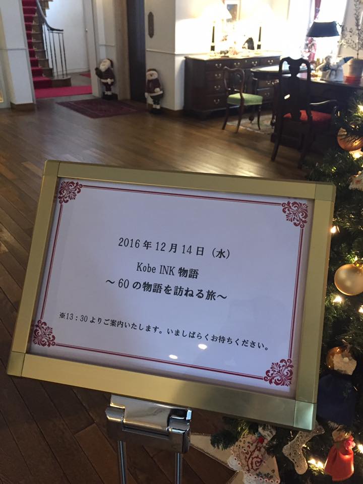 おとな旅 神戸 北野編