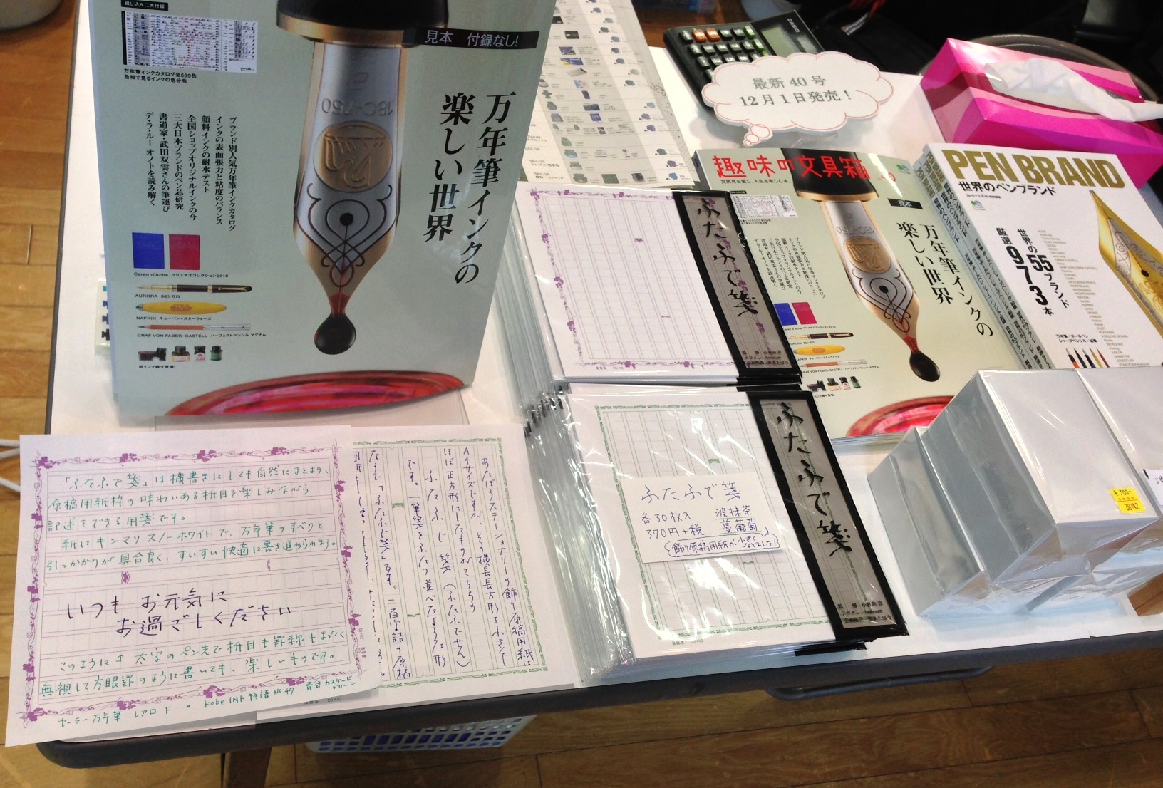 小日向京のひねもす文房具｜第六十九回「ふたふで箋」