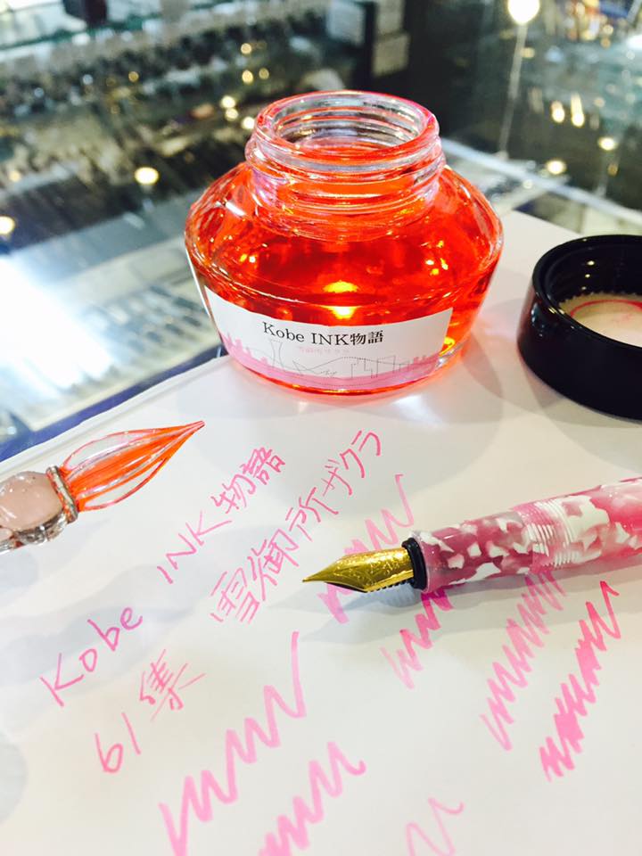 Kobe INK物語 新色61集 雪御所ザクラ