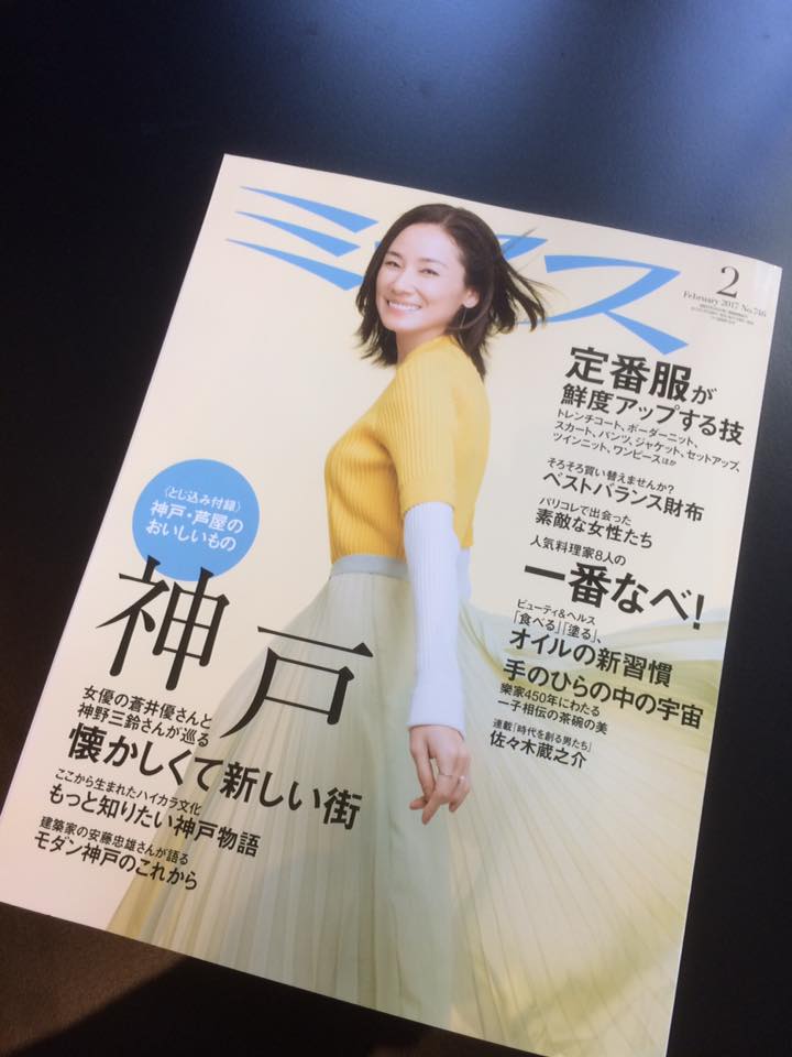 懐かしくて新しい街・神戸特集