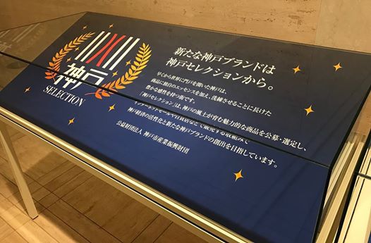 神戸開港150年記念