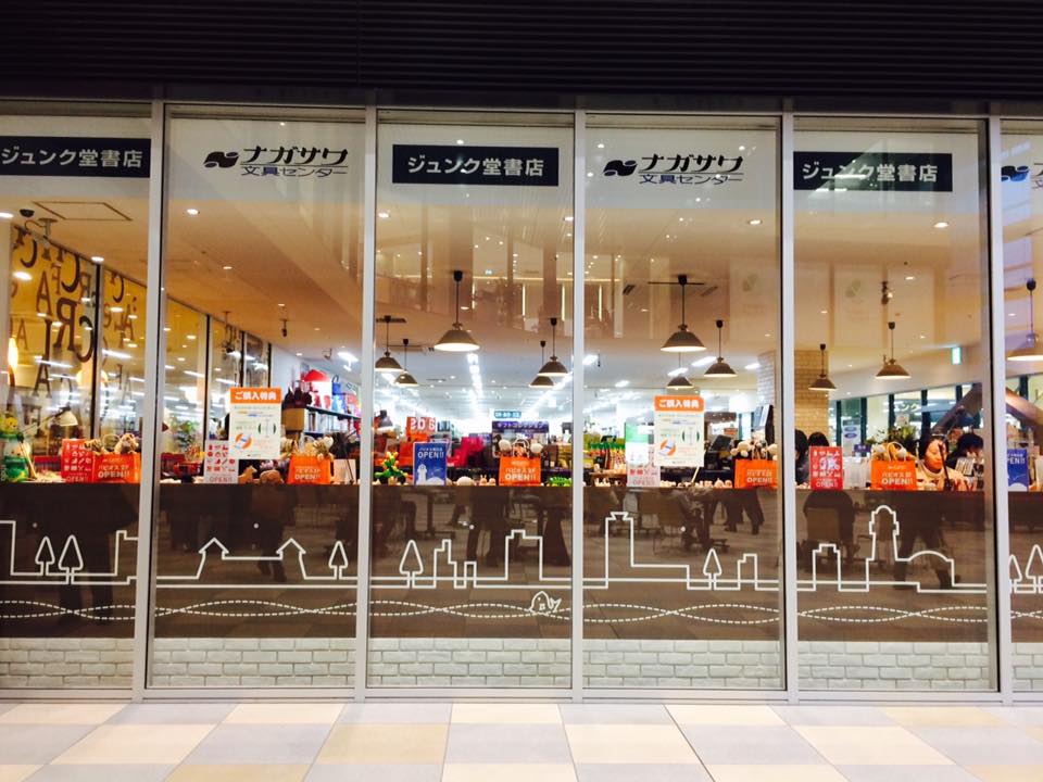 パピオス明石店 OPEN