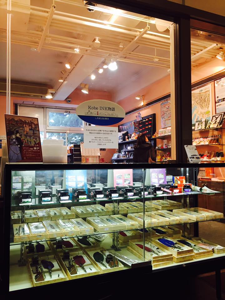 Kobe INK物語 by NAGASAWA