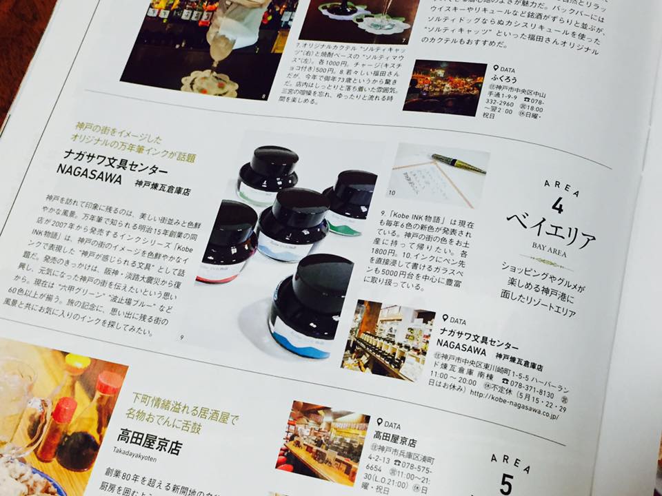 一個人 6月号に掲載記事