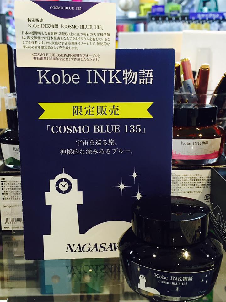 COSMO BLUE 135