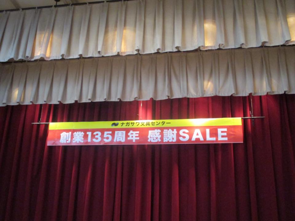 創業135周年 感謝SALE 開催中