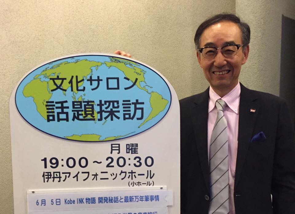 文化サロン 話題探訪