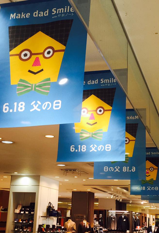 6.18 父の日に向けて