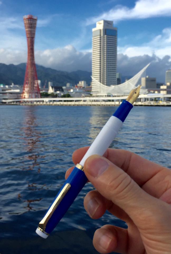 神戸開港150年 記念万年筆