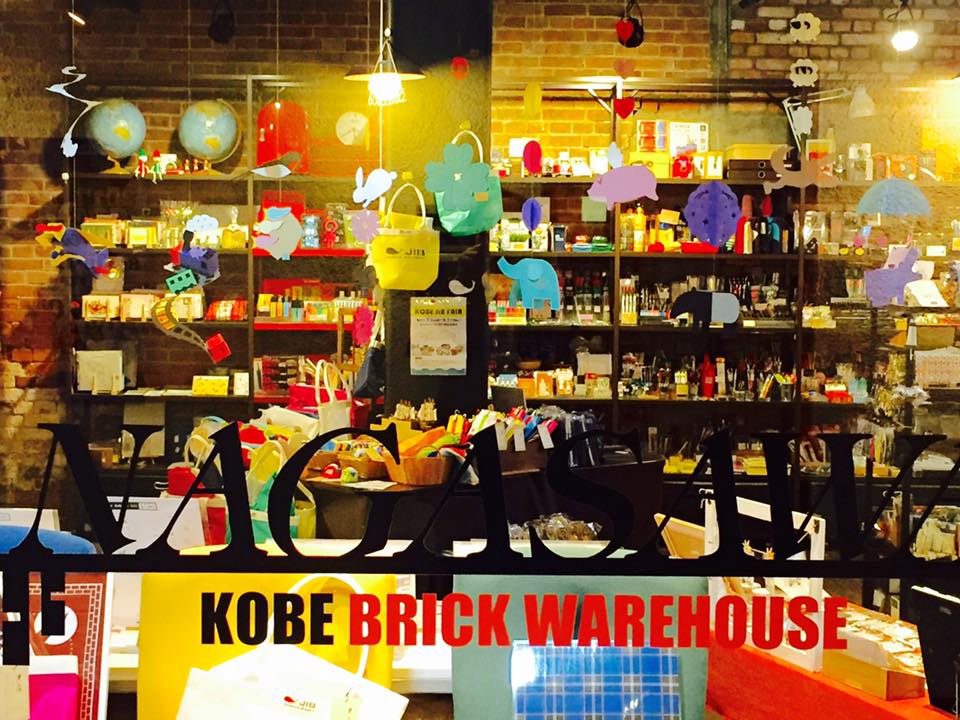 NAGASAWA神戸煉瓦倉庫店にて