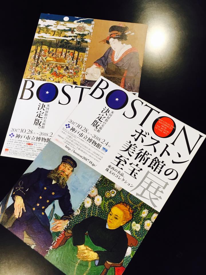 ボストン美術館の至宝展