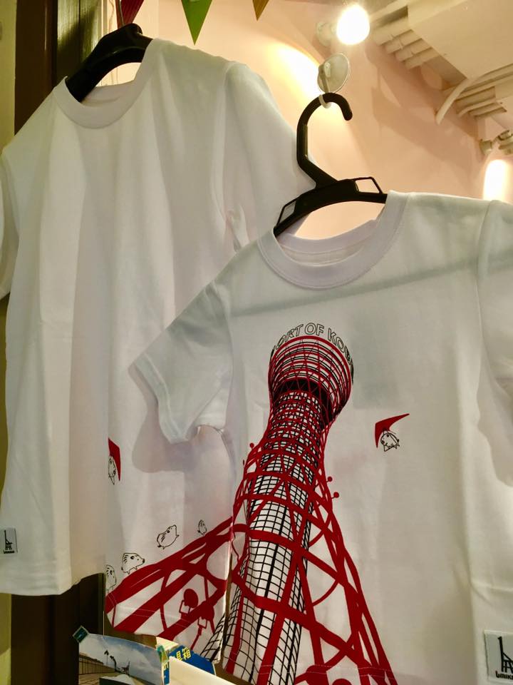 北野工房 Kobe INK物語