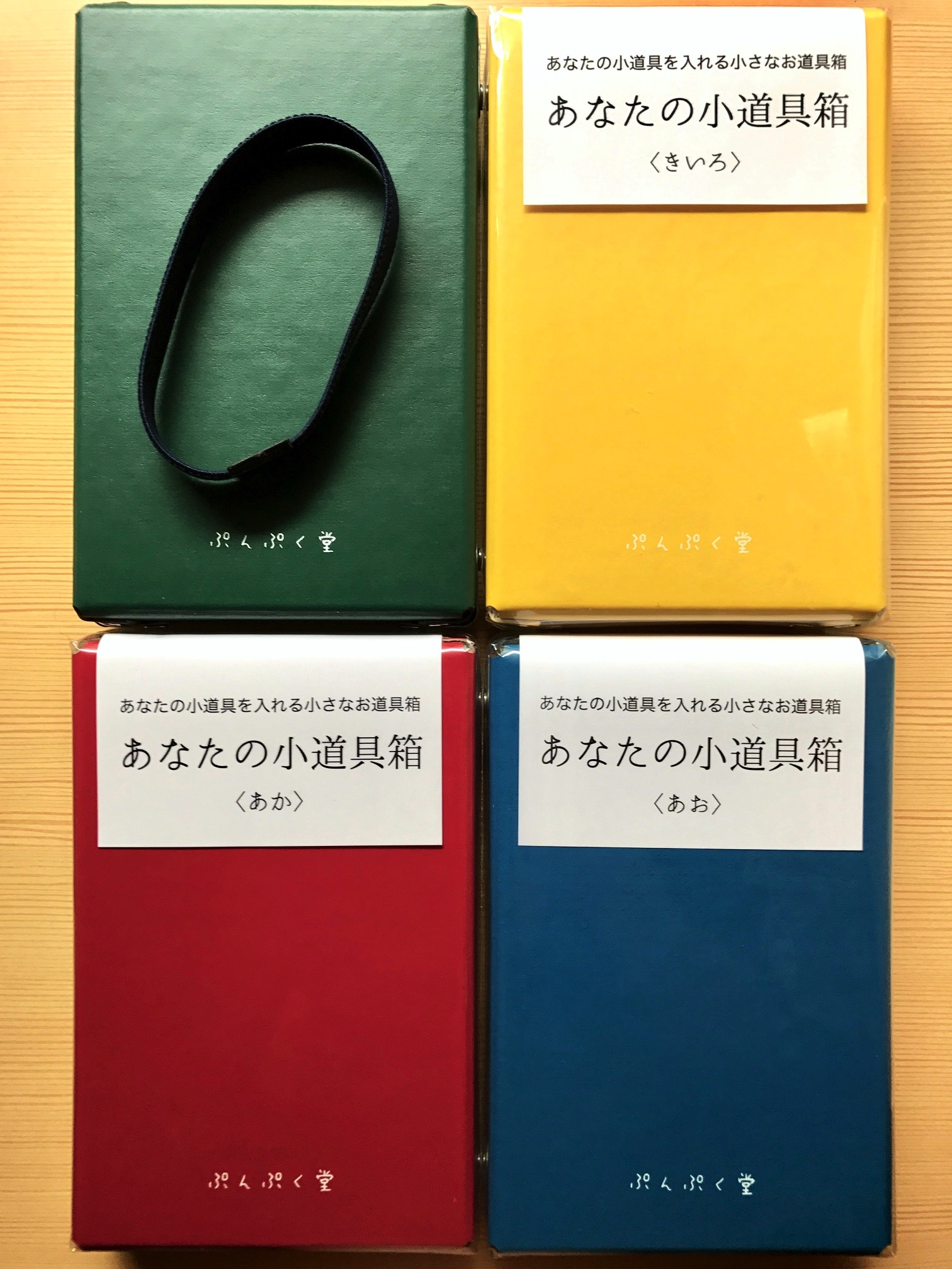 小日向京のひねもす文房具｜第九十八回「祝！ ぷんぷく堂・あなたの小道具箱 日本文具大賞2017 デザイン部門グランプリ受賞」