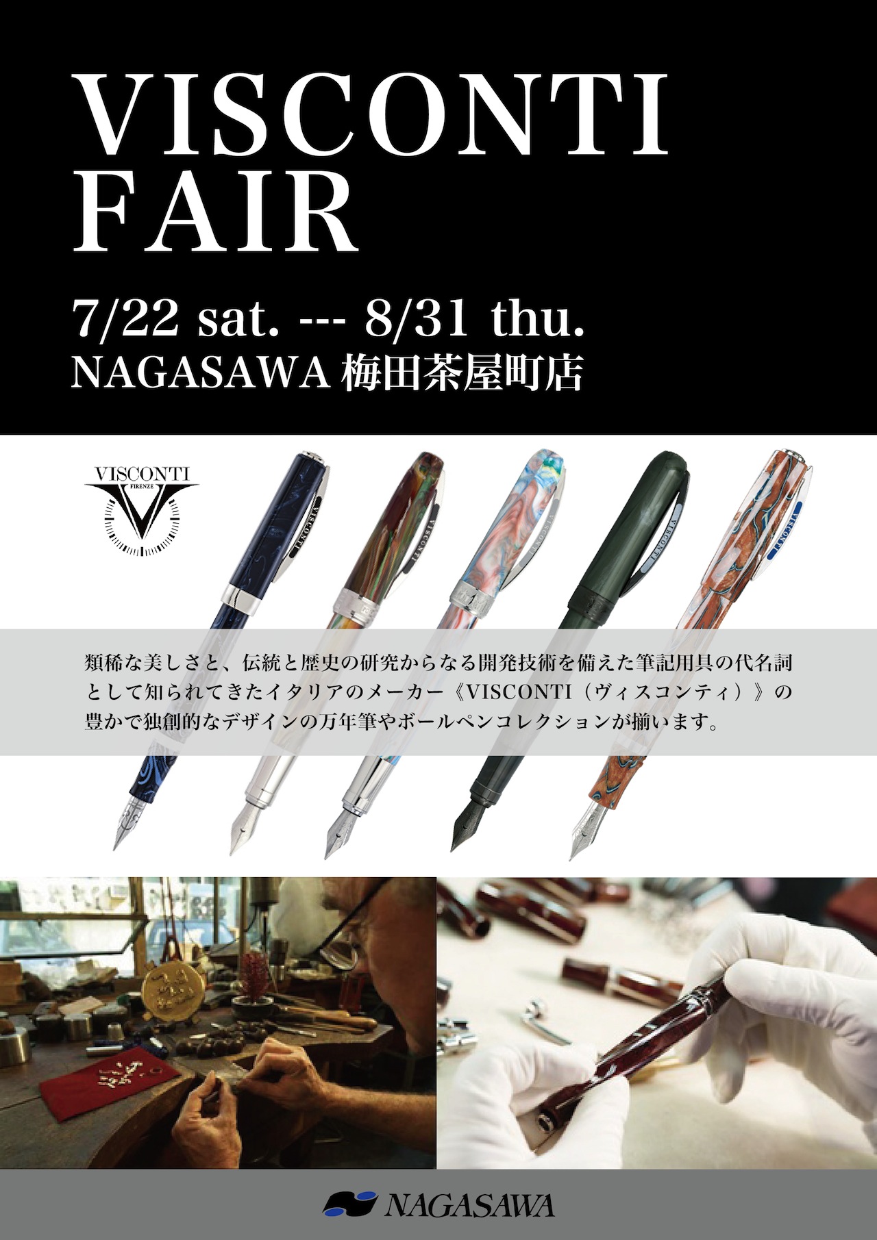 VISCONTI FAIR @ NAGASAWA梅田茶屋町店
