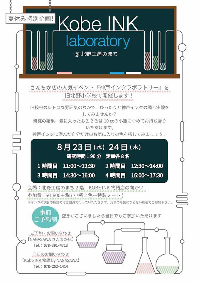 夏休みのお勧めイベントです。